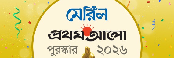 Meril ProthomAlo Award 2026 cover