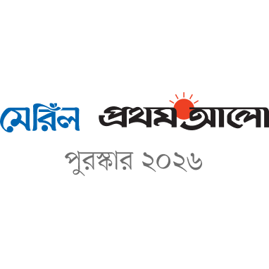 Meril ProthomAlo Award 2026 logo